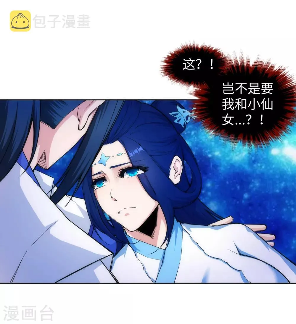 第130话 龙神之血 第33页