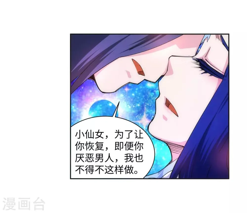 第130话 龙神之血 第35页