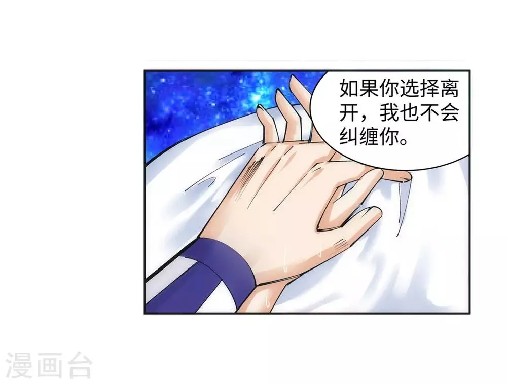 第130话 龙神之血 第36页