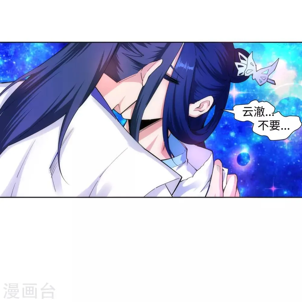 第130话 龙神之血 第37页