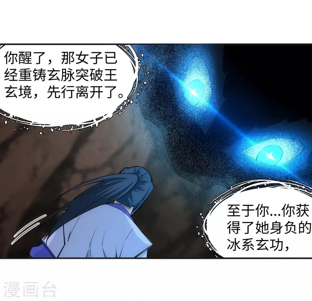 第130话 龙神之血 第39页
