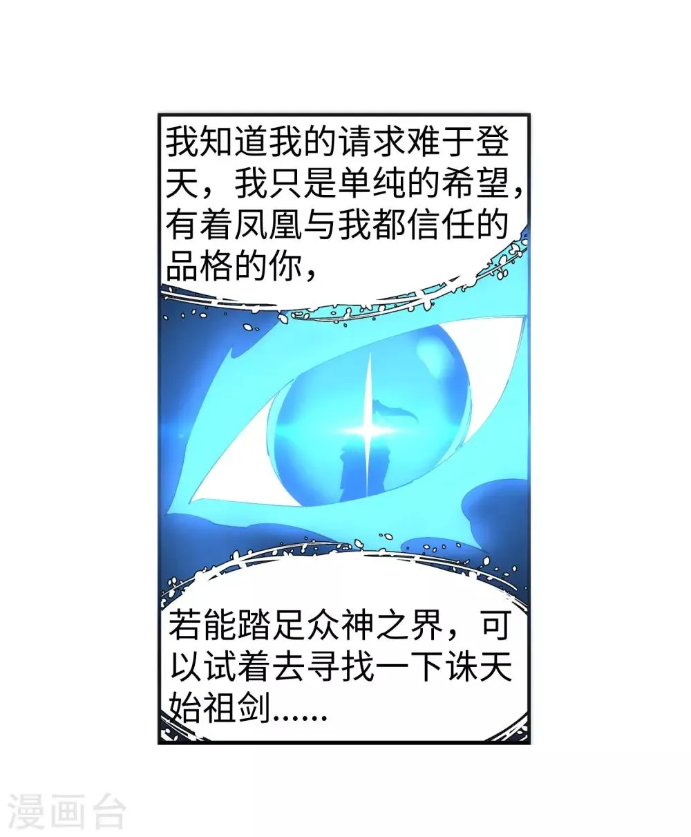 第130话 龙神之血 第46页