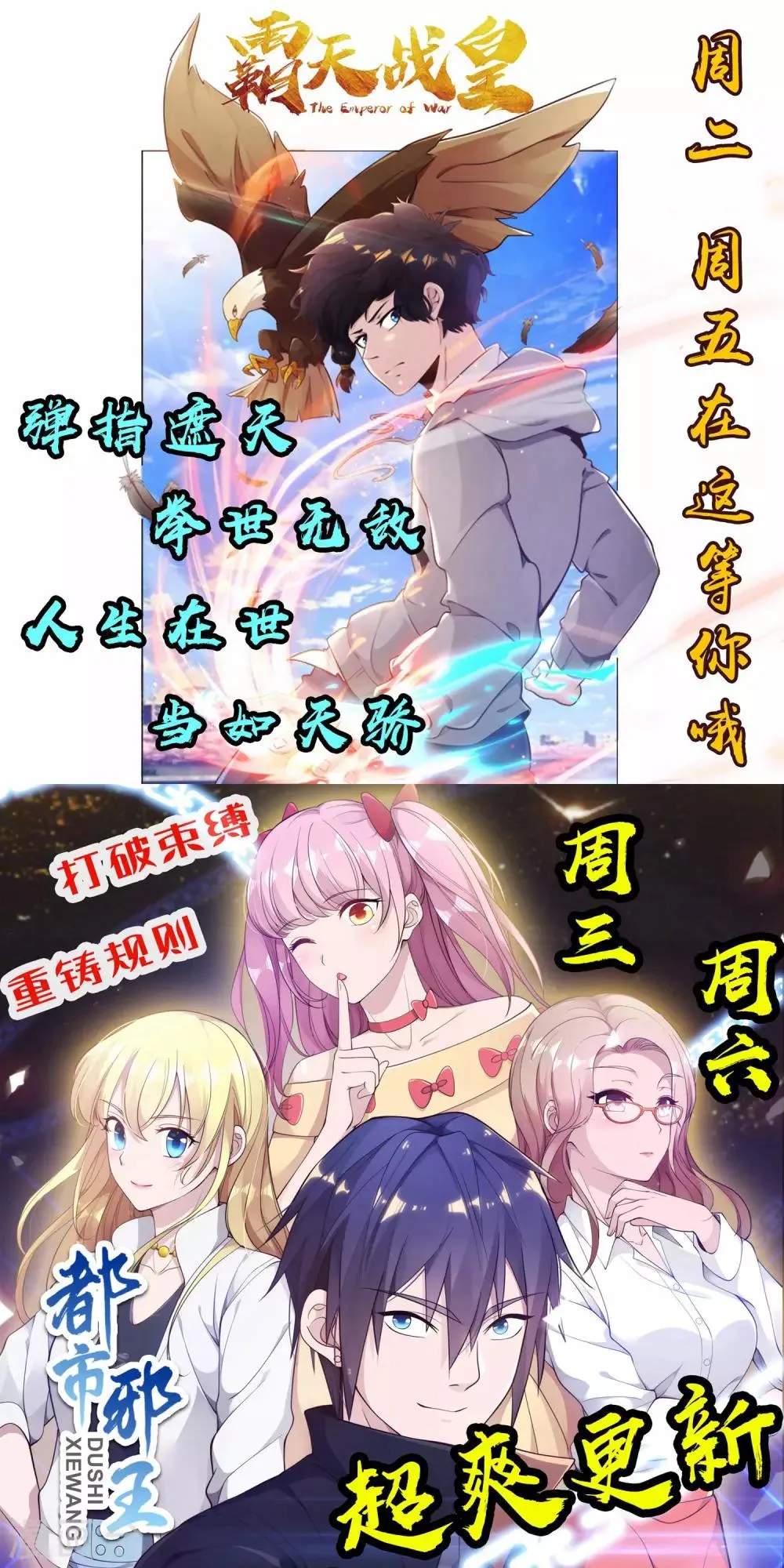 第130话 龙神之血 第47页