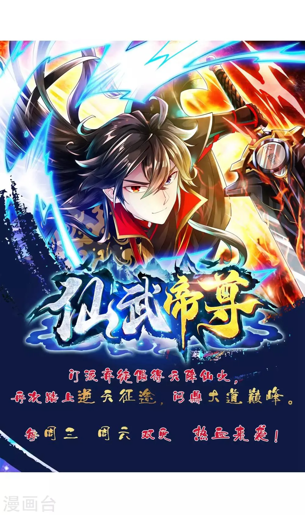第130话 龙神之血 第50页