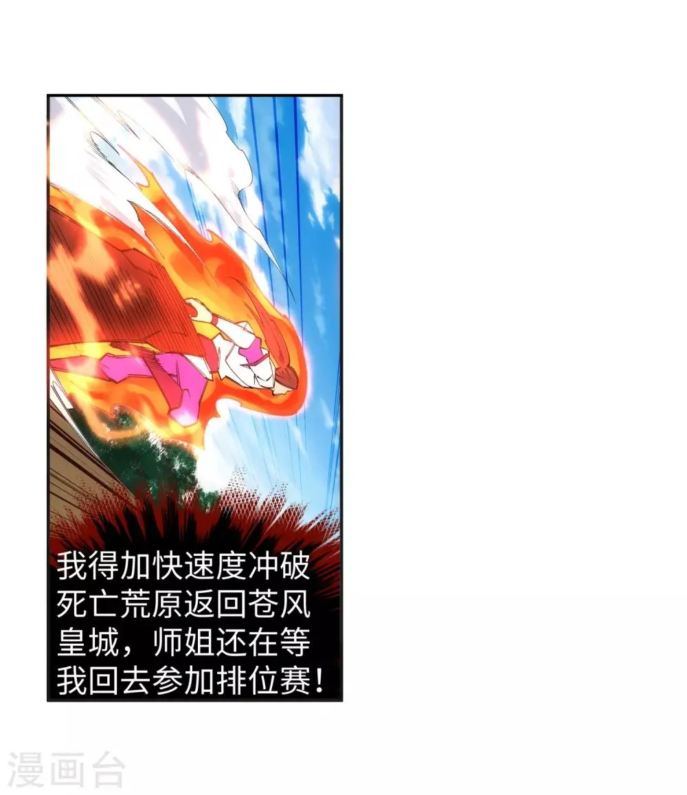 第131话 归来 第3页