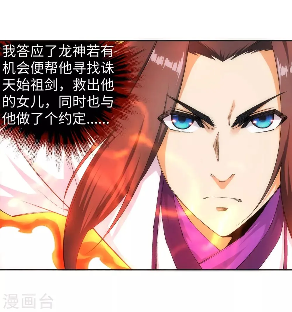 第131话 归来 第4页