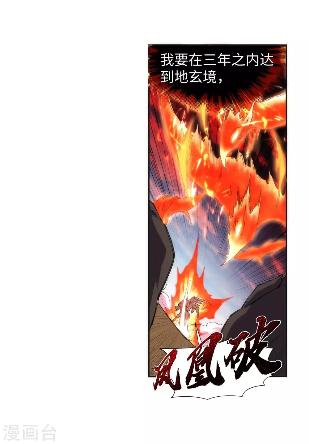第131话 归来 第5页