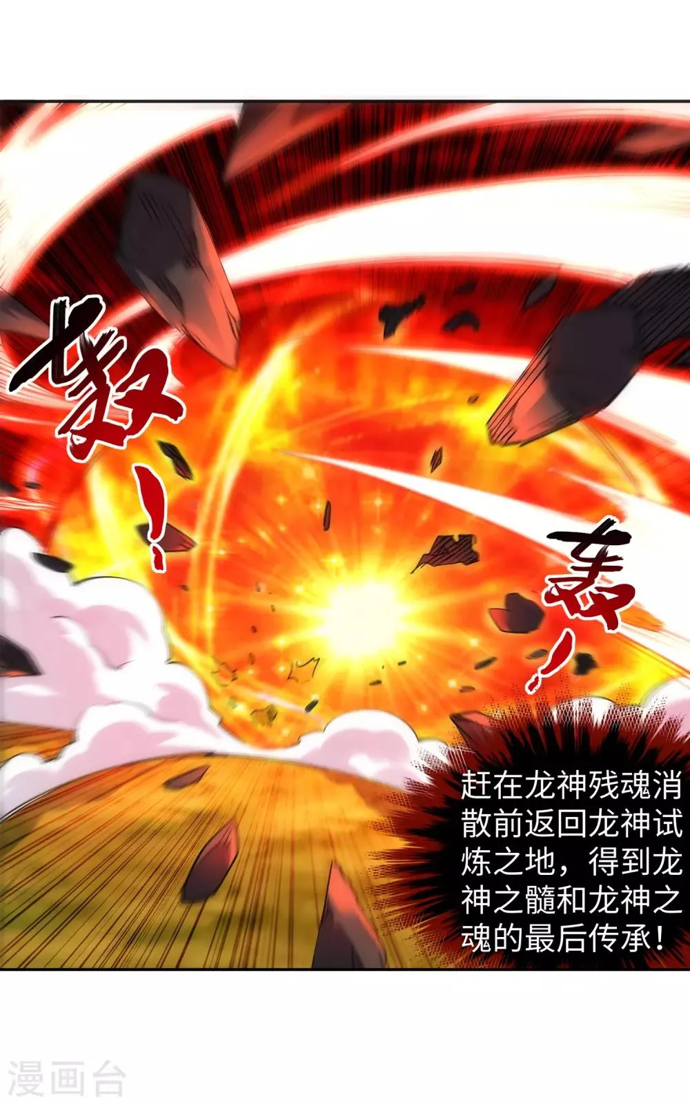 第131话 归来 第6页