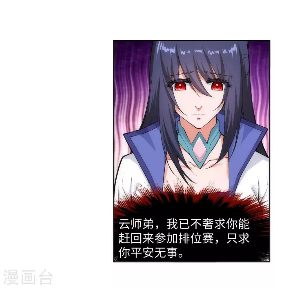 第131话 归来 第8页