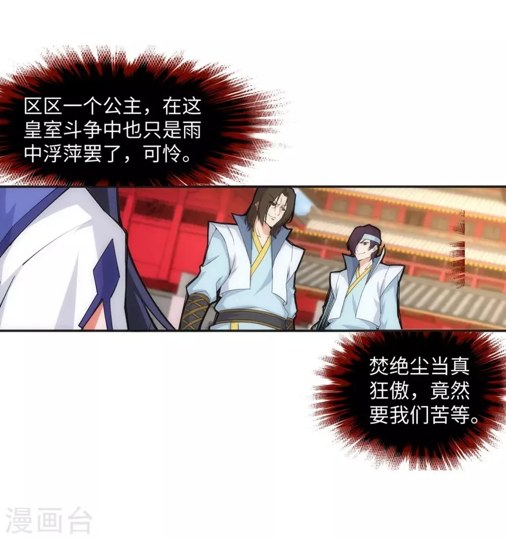 第131话 归来 第9页