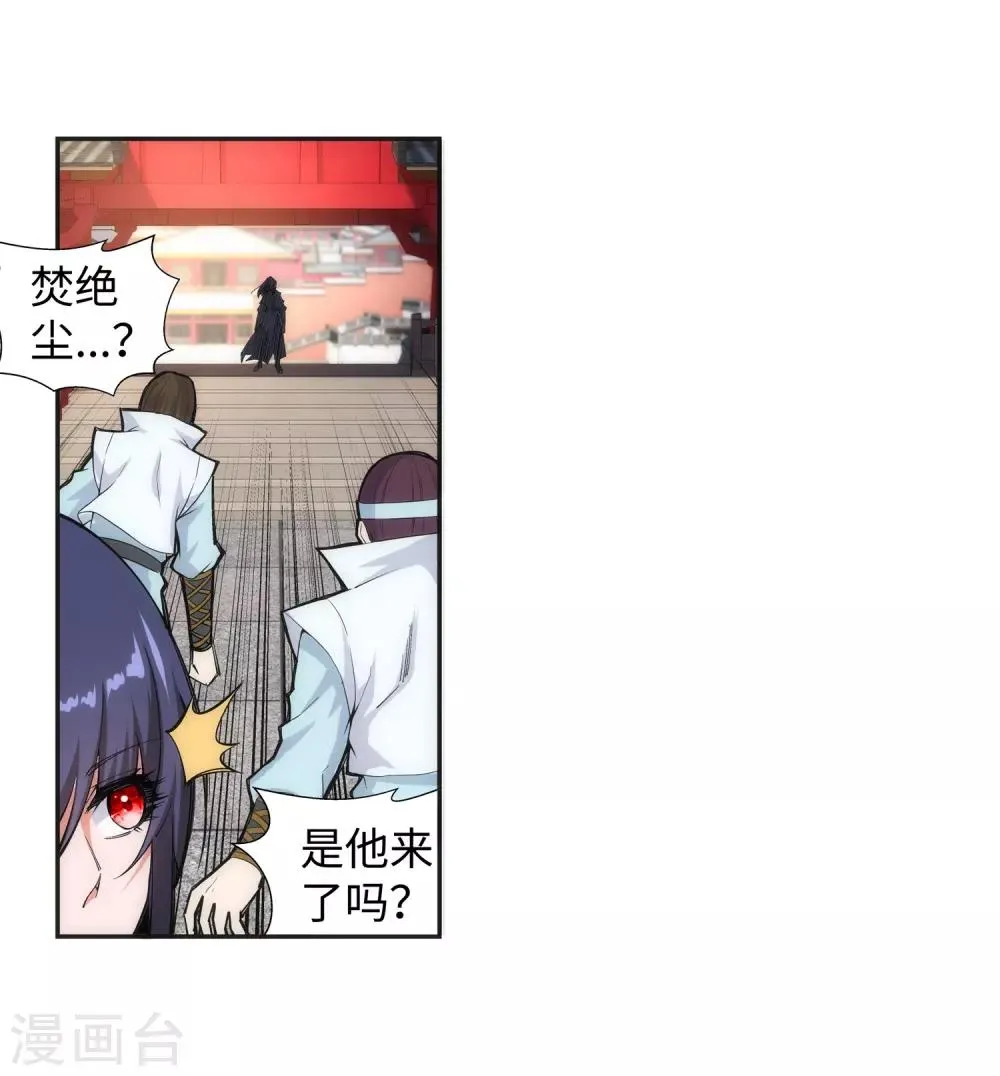 第131话 归来 第10页