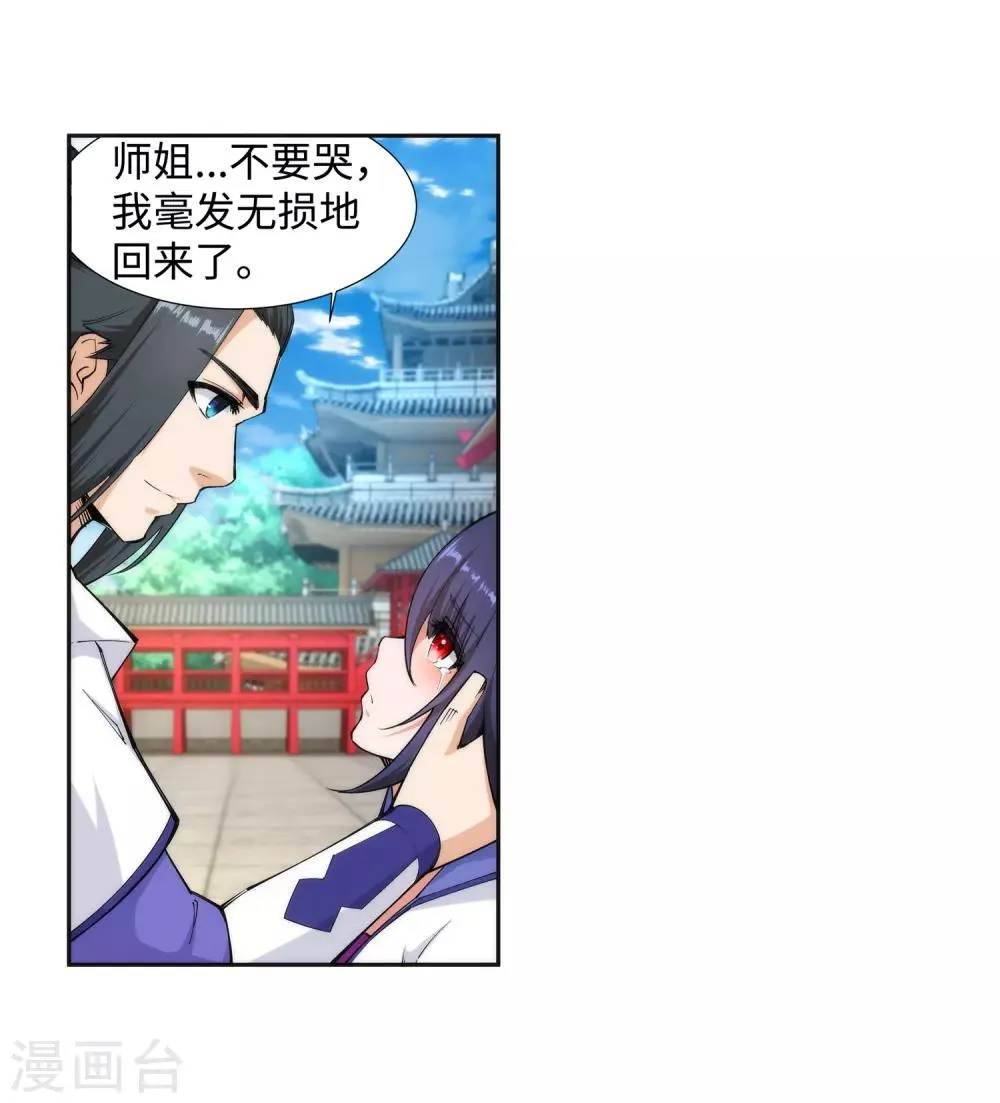 第131话 归来 第12页