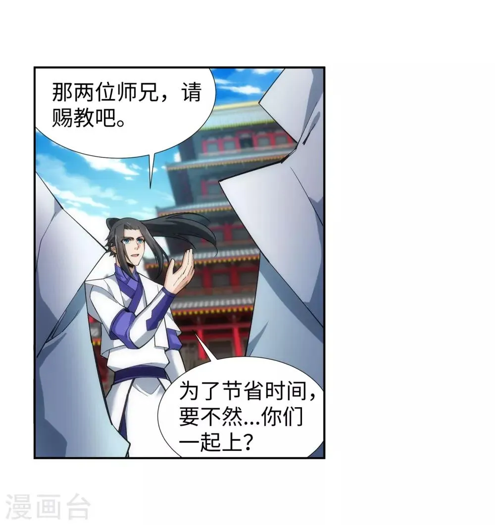 第131话 归来 第15页
