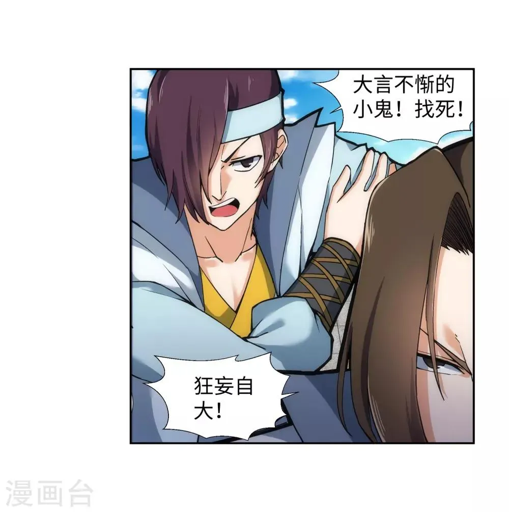 第131话 归来 第16页