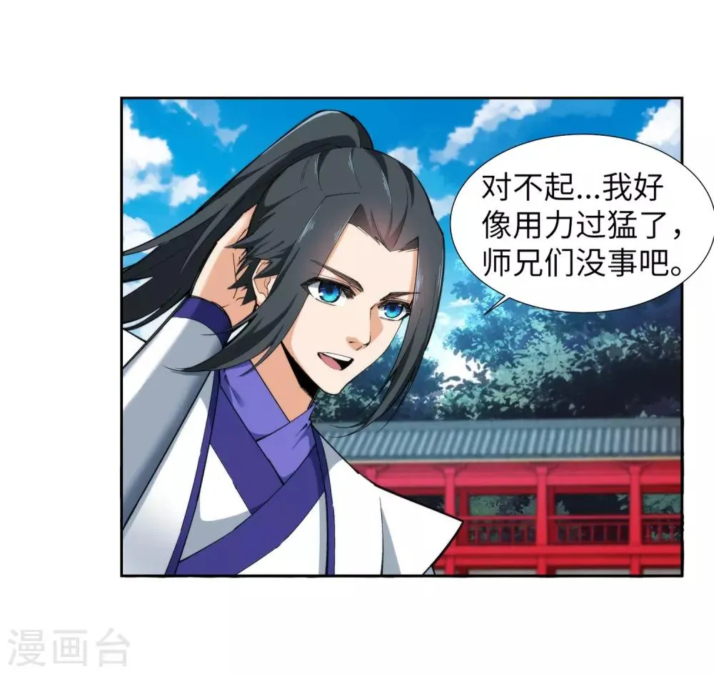 第131话 归来 第20页