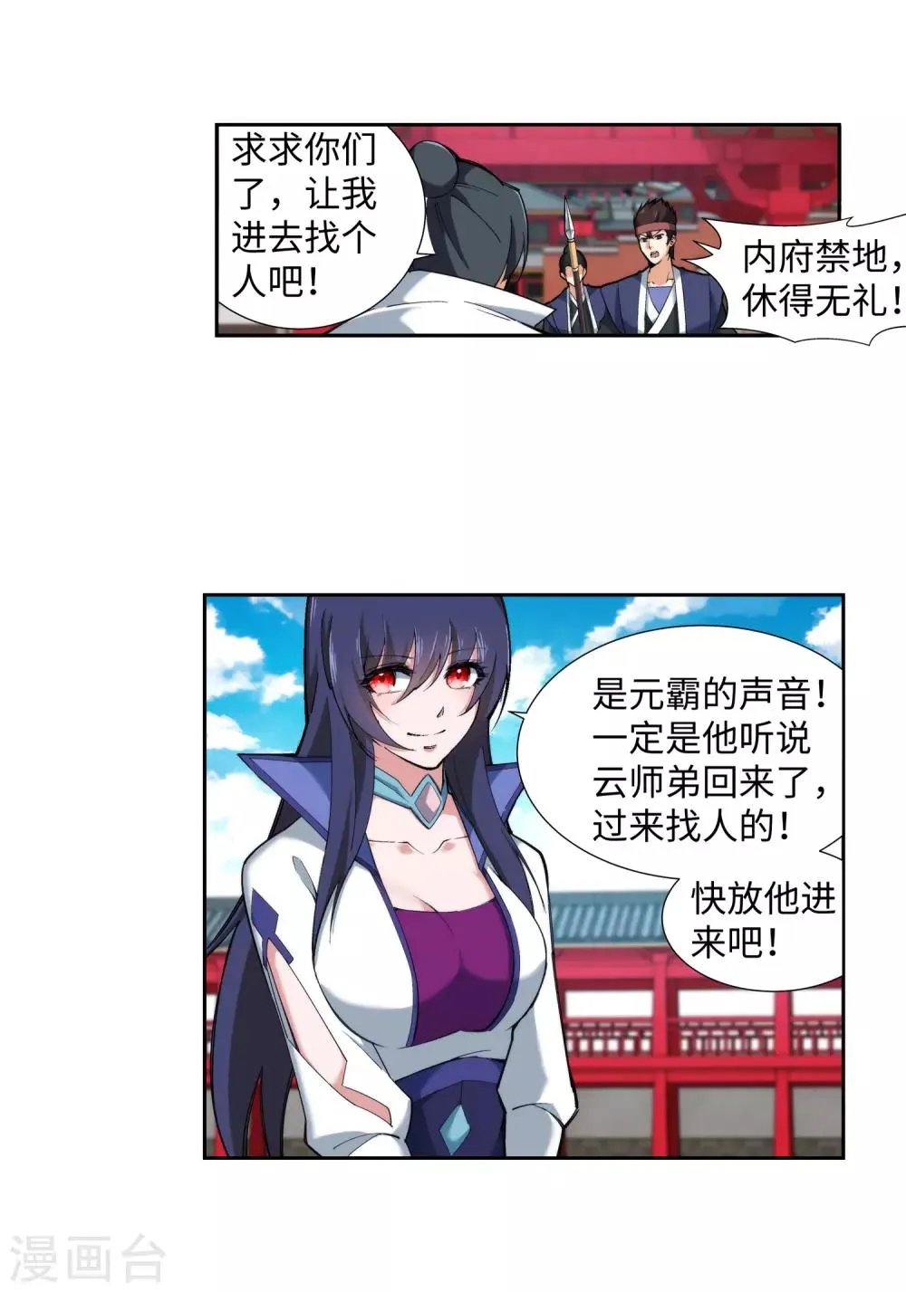 第131话 归来 第22页
