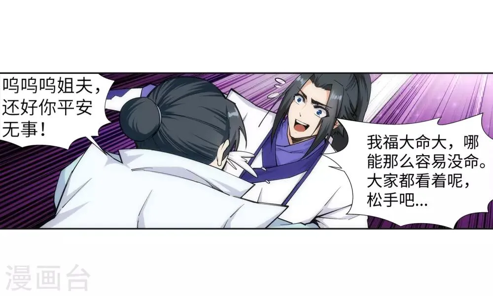 第131话 归来 第23页