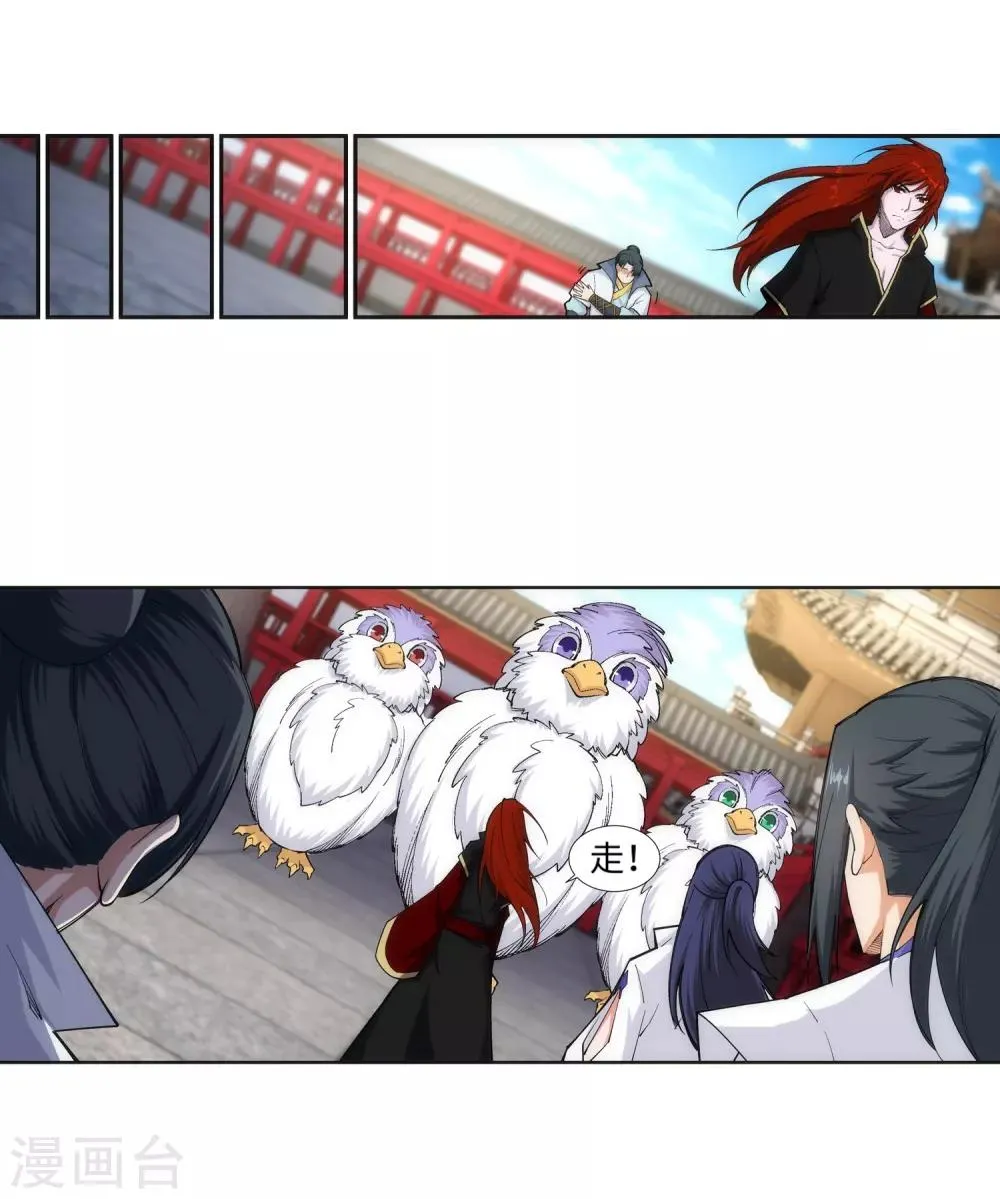 第131话 归来 第25页