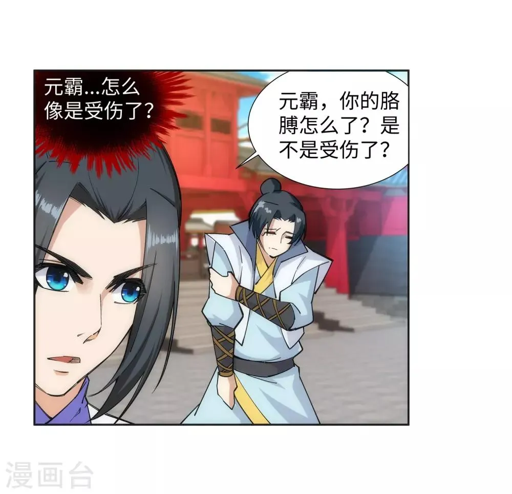 第131话 归来 第26页