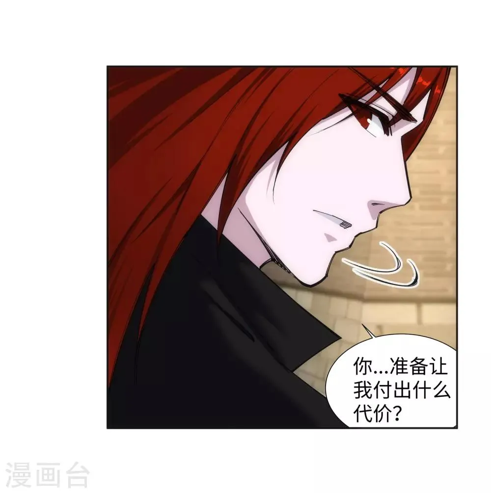 第131话 归来 第29页