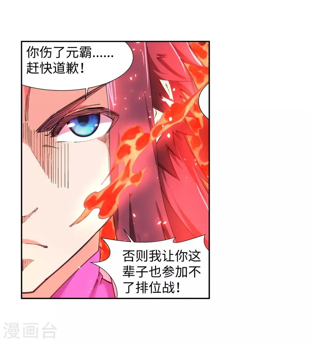 第131话 归来 第30页