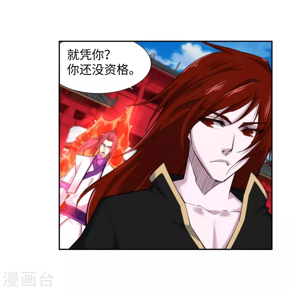 第131话 归来 第31页