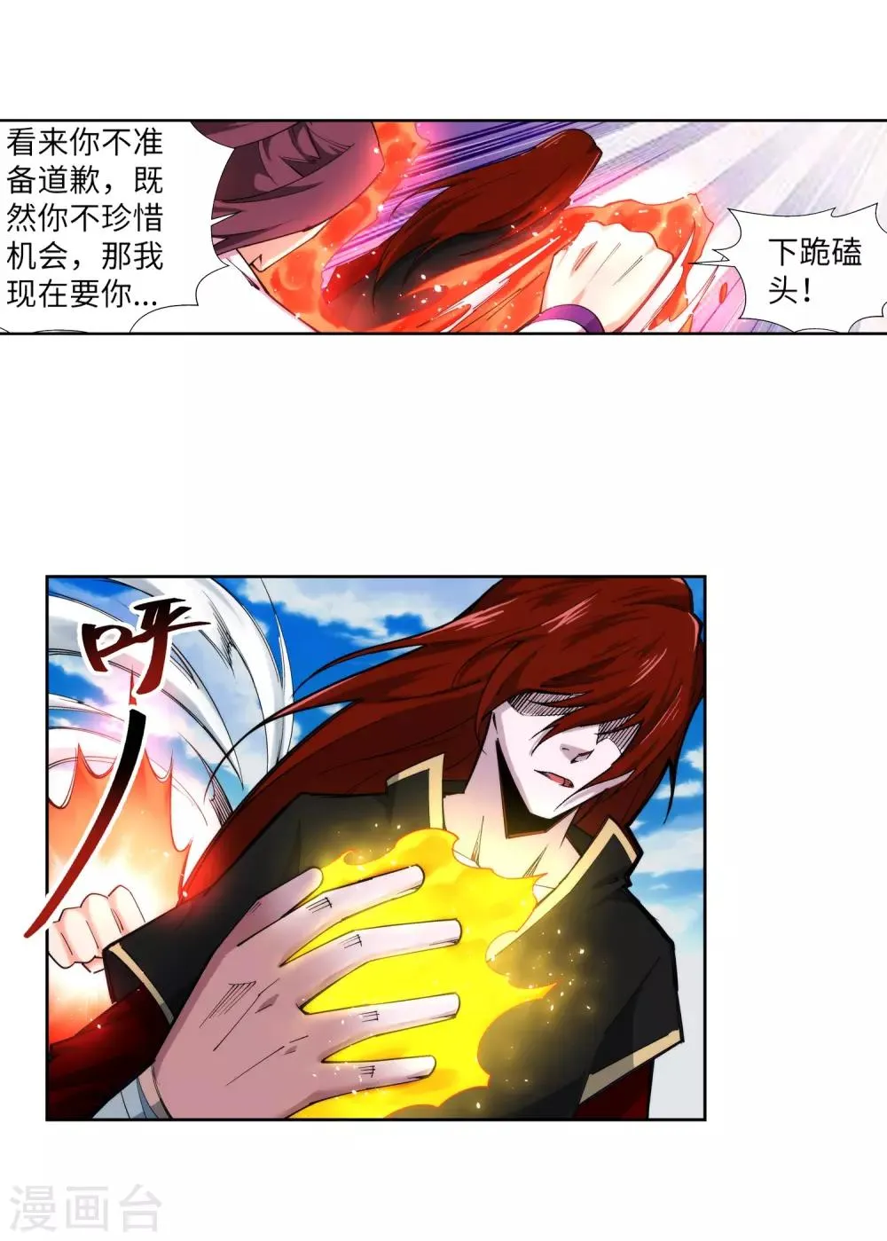 第131话 归来 第32页
