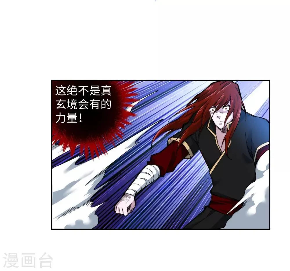 第131话 归来 第35页