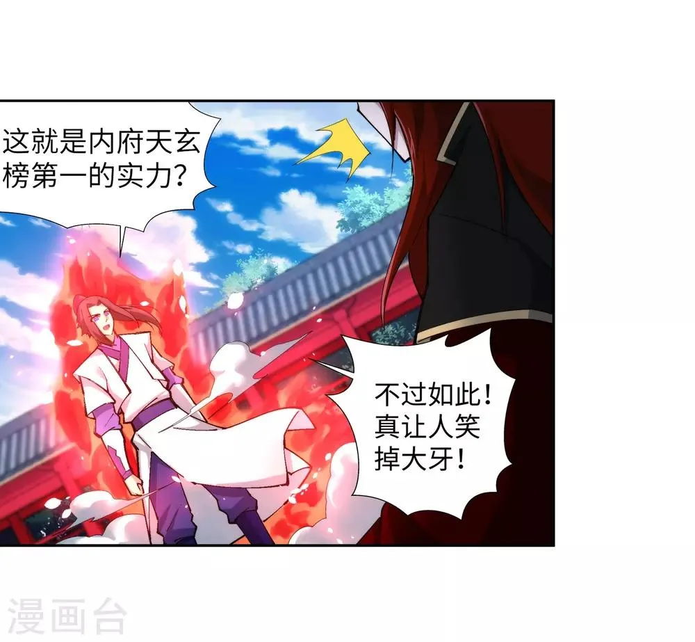 第131话 归来 第36页