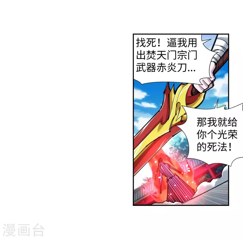 第131话 归来 第37页