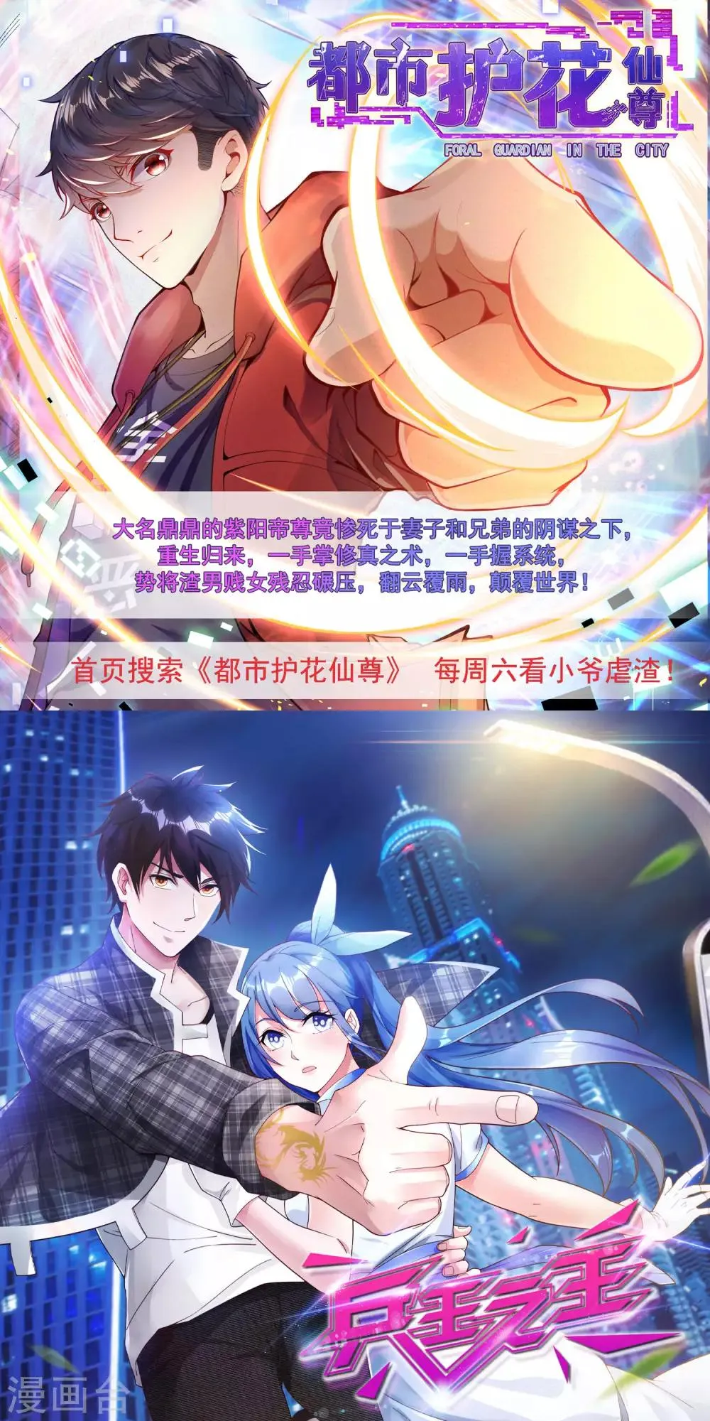 第131话 归来 第40页