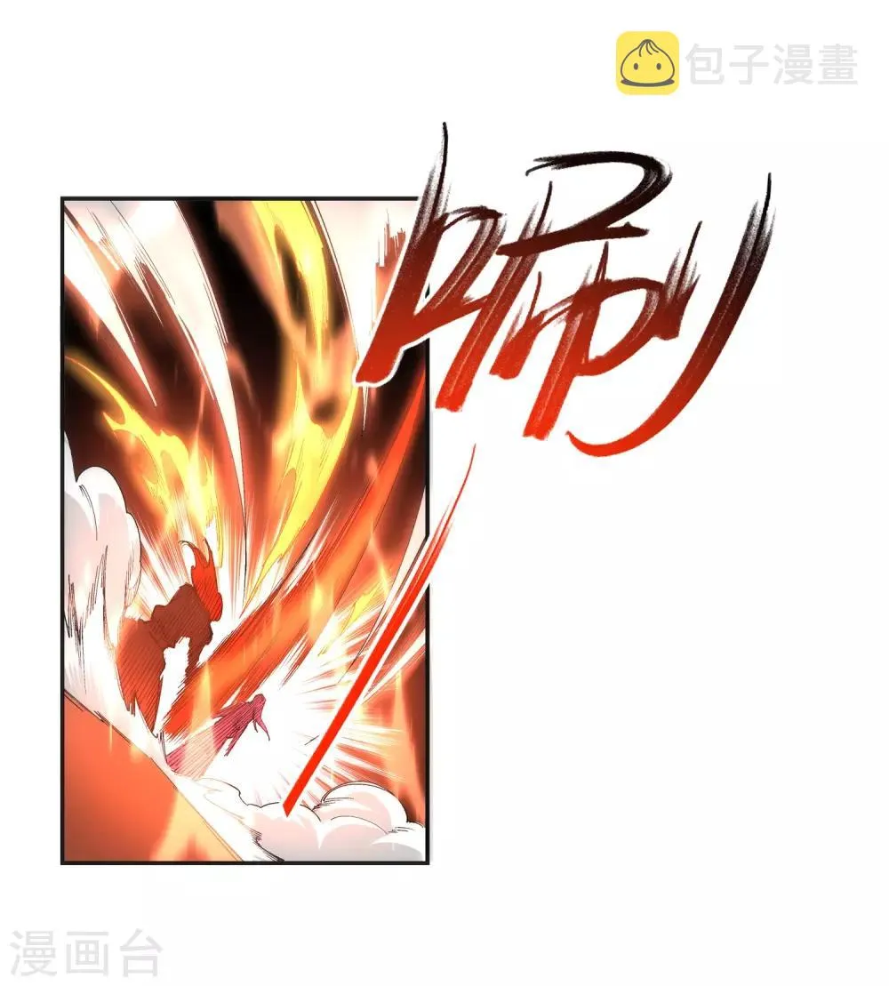 第132话 天剑山脉 第3页