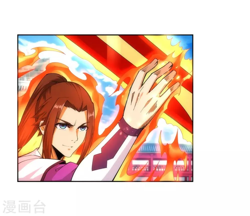 第132话 天剑山脉 第7页