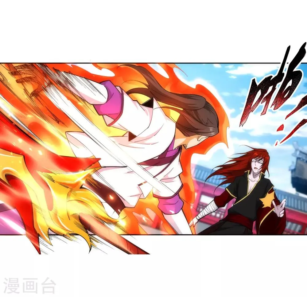 第132话 天剑山脉 第10页