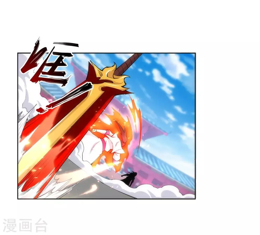 第132话 天剑山脉 第11页