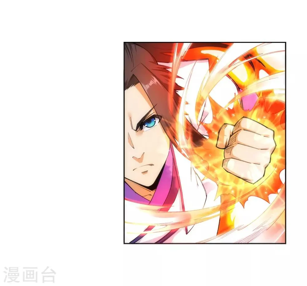 第132话 天剑山脉 第12页