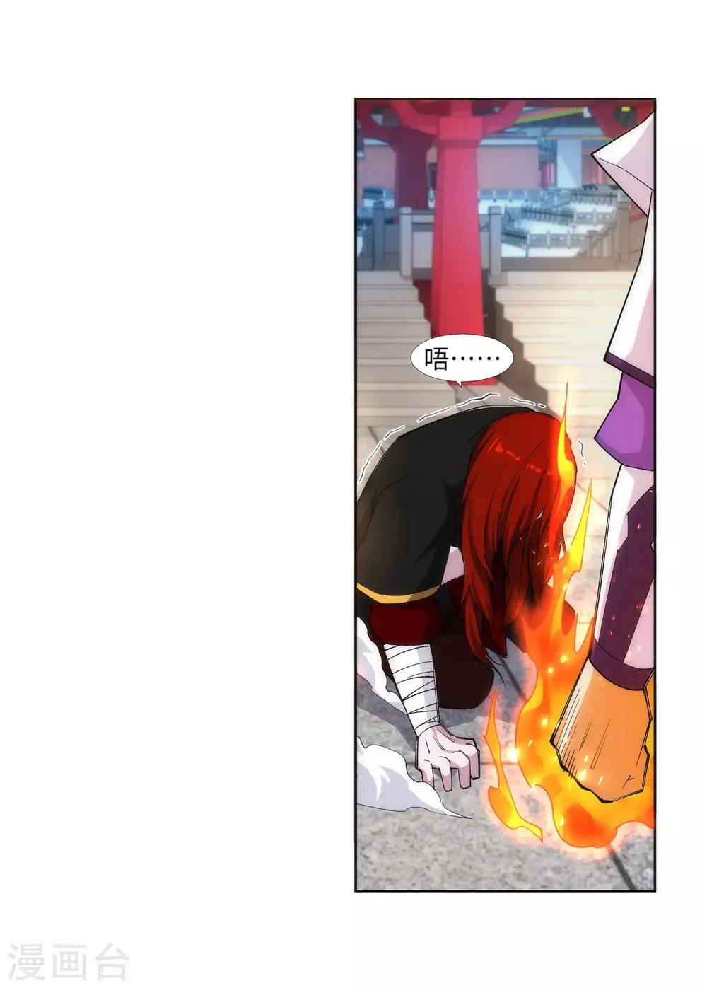 第132话 天剑山脉 第14页