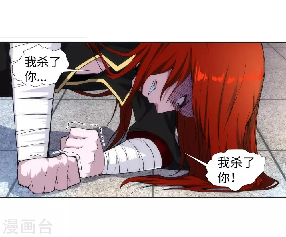 第132话 天剑山脉 第17页