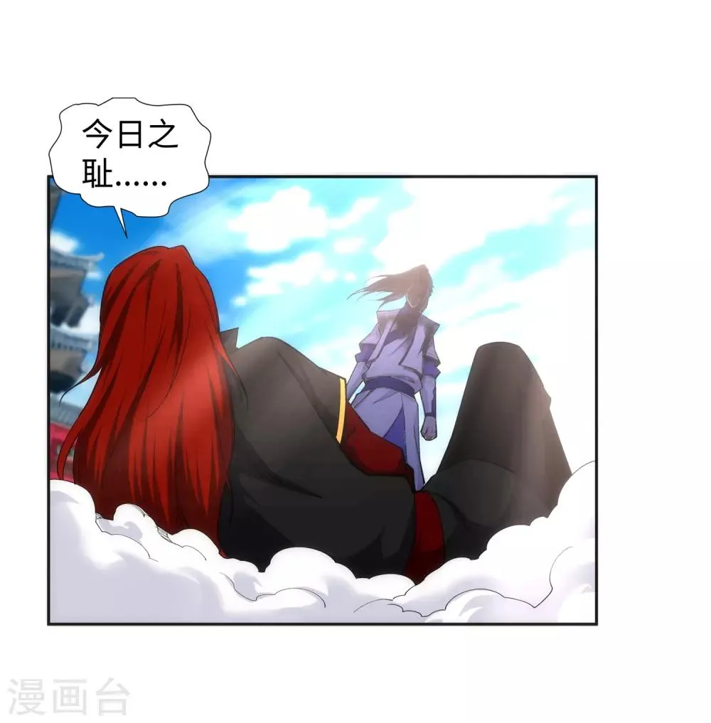 第132话 天剑山脉 第22页