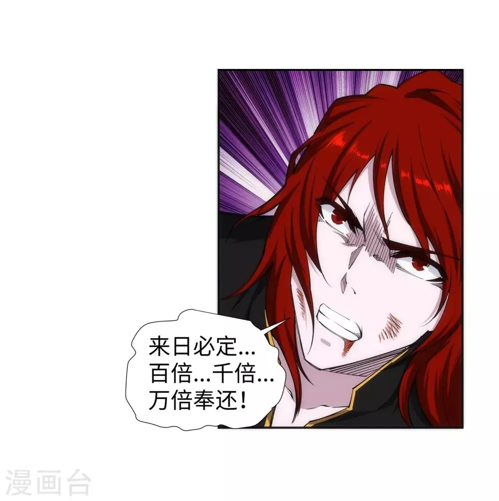 第132话 天剑山脉 第23页