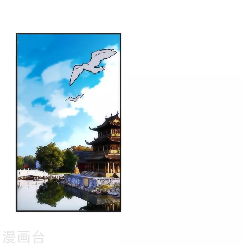 第132话 天剑山脉 第32页