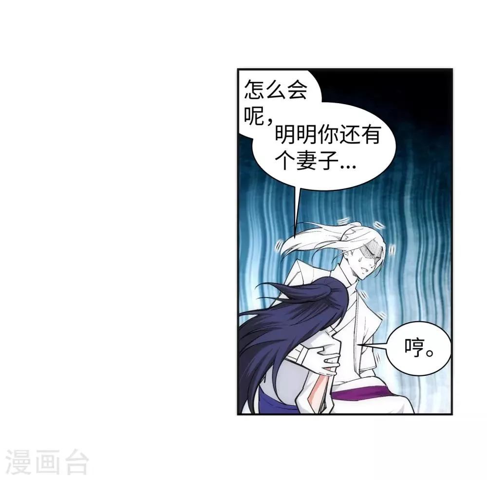 第132话 天剑山脉 第34页
