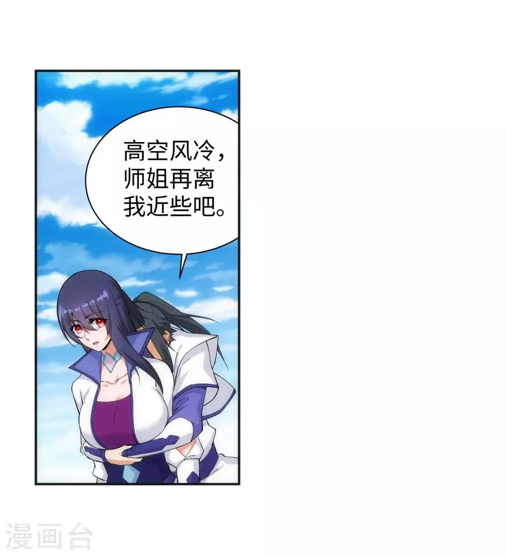 第132话 天剑山脉 第38页
