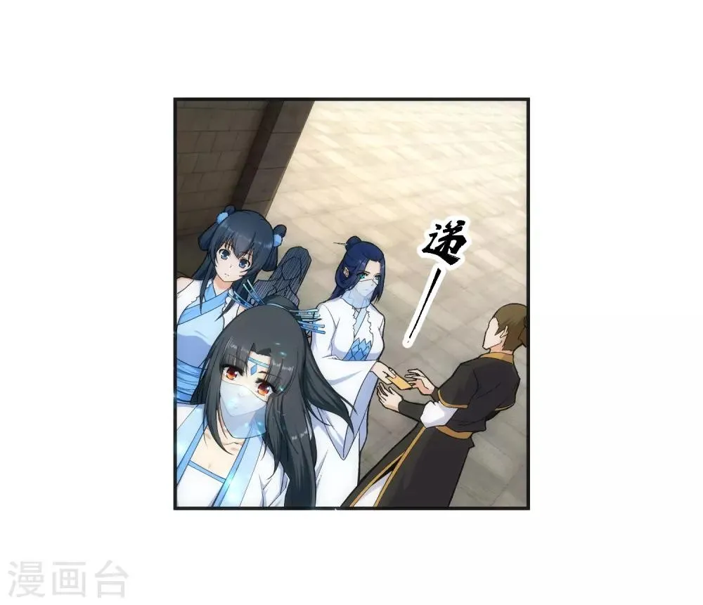 第133话 群英荟萃 第9页