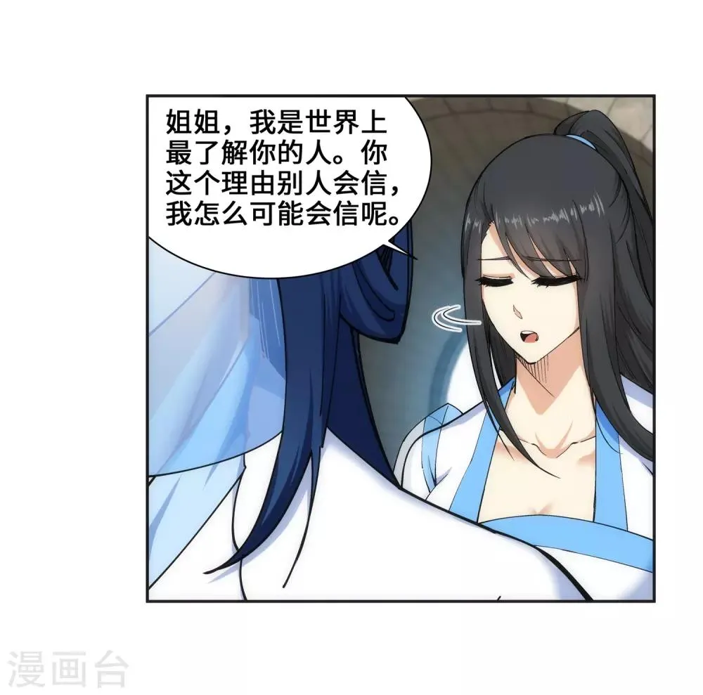 第133话 群英荟萃 第12页