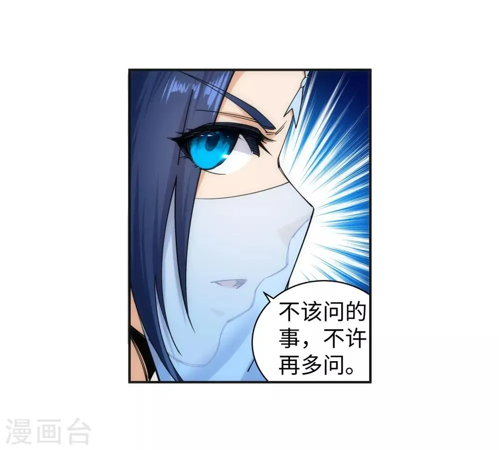 第133话 群英荟萃 第14页