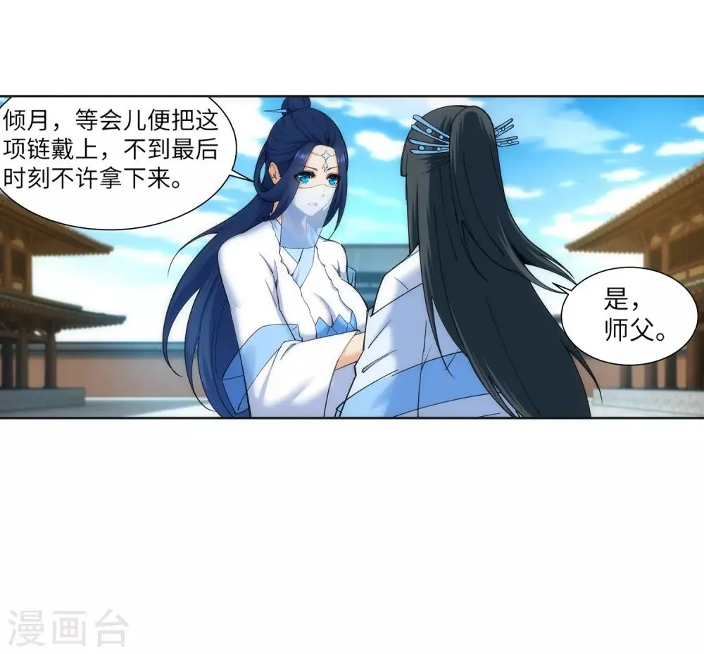 第133话 群英荟萃 第15页
