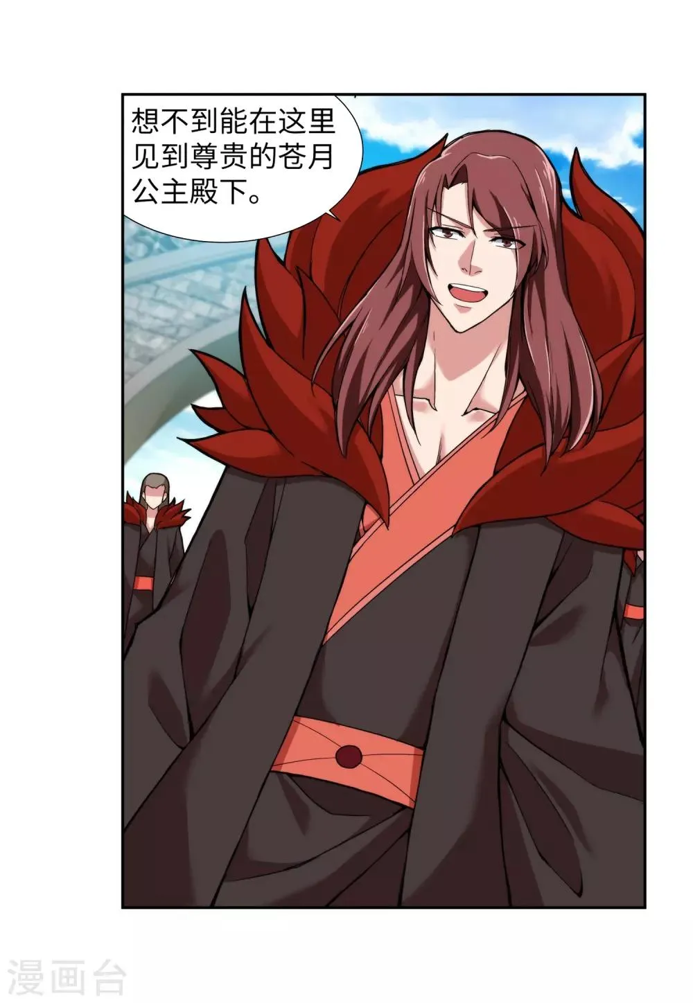 第133话 群英荟萃 第23页