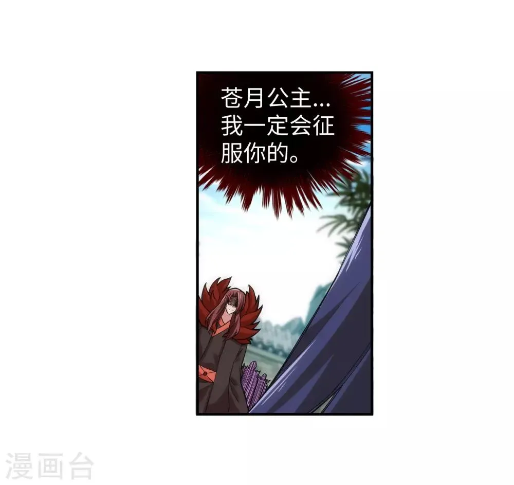 第133话 群英荟萃 第25页