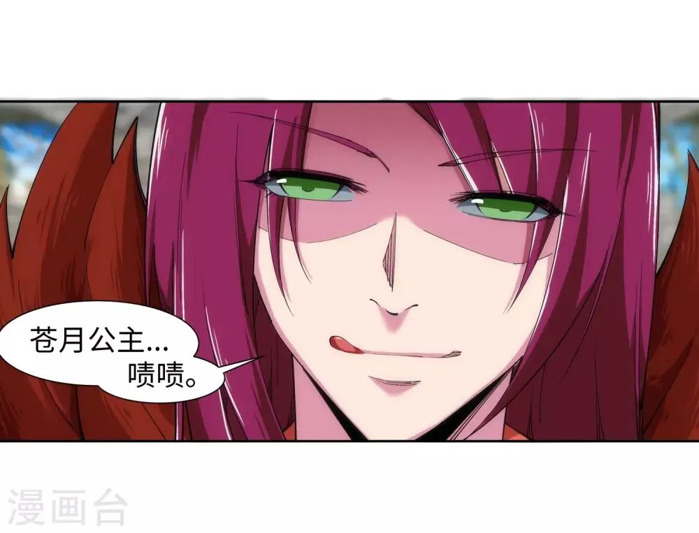 第133话 群英荟萃 第27页